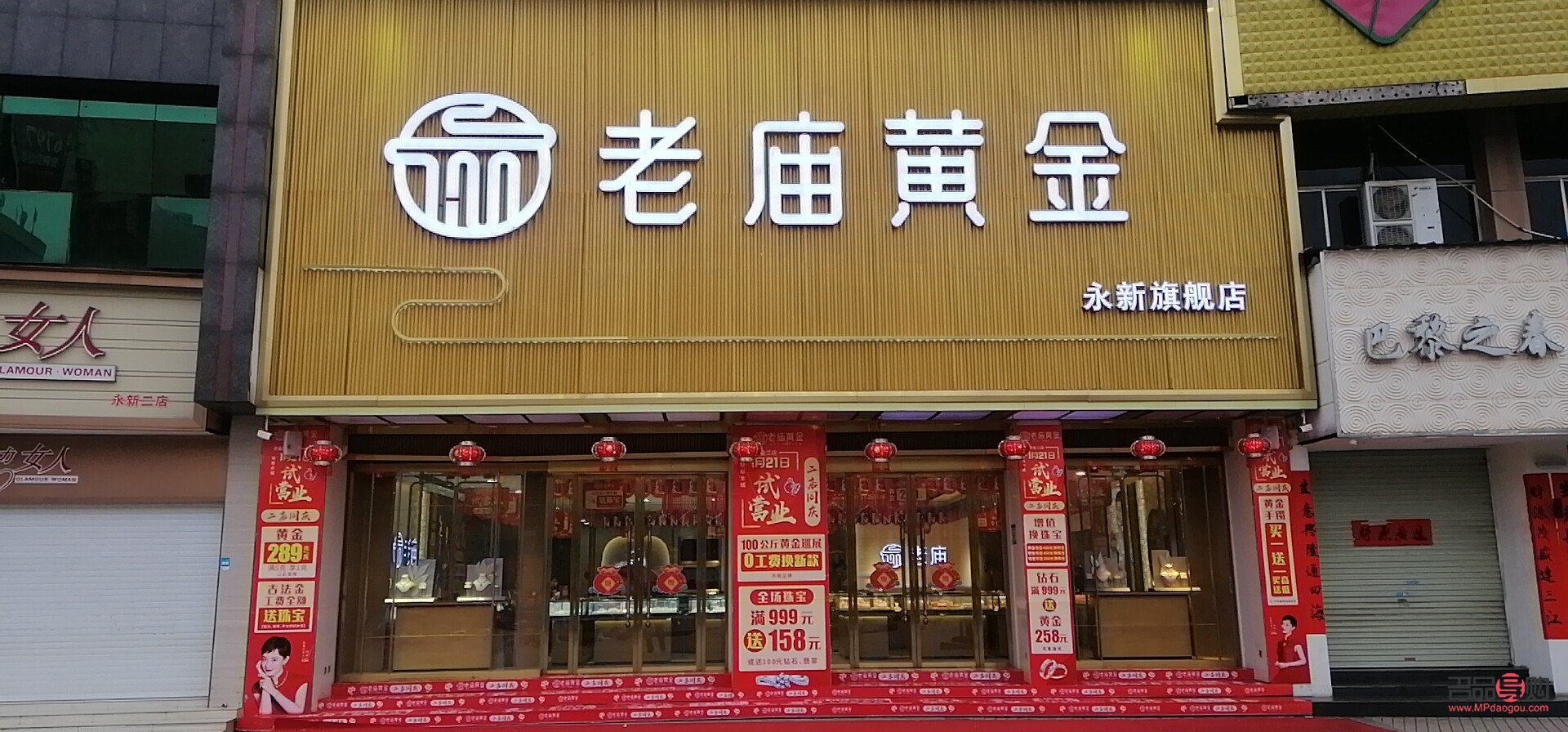 老庙黄金店简介(老庙黄金店简介资料)