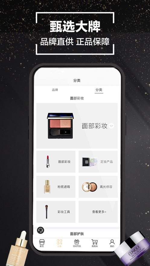 WRURU海淘官方app