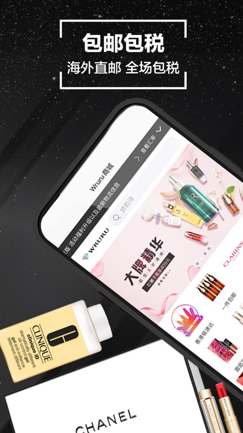 WRURU海淘官方app