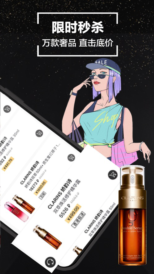 WRURU海淘官方app