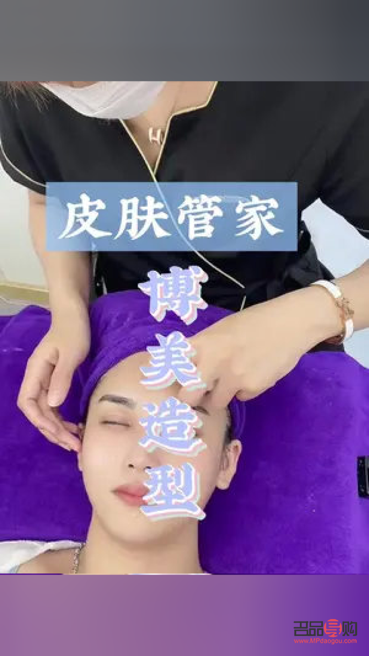 美容怎么样让男生(美容怎么样让男生喜欢)