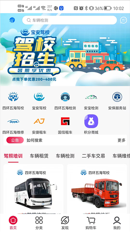 e键行app