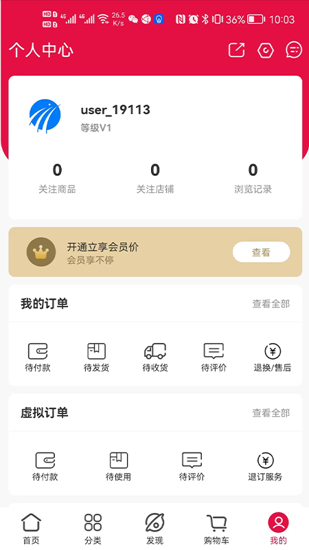 e键行app