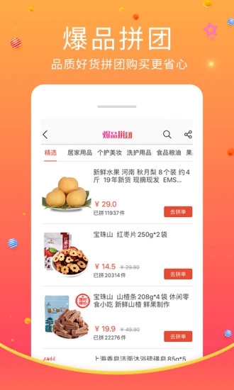 蜘点商城app