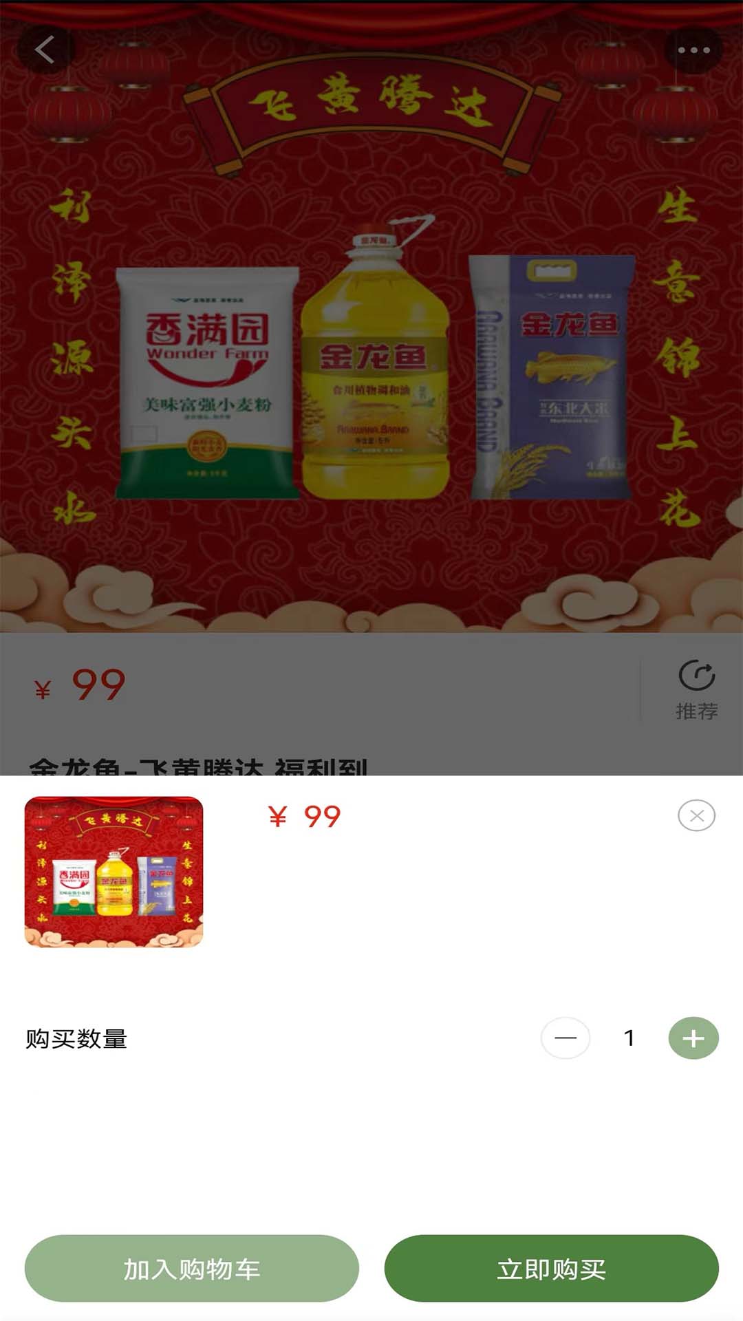 壹步商城app