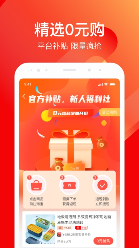 乐省购app