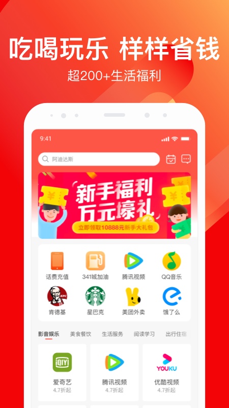 乐省购app