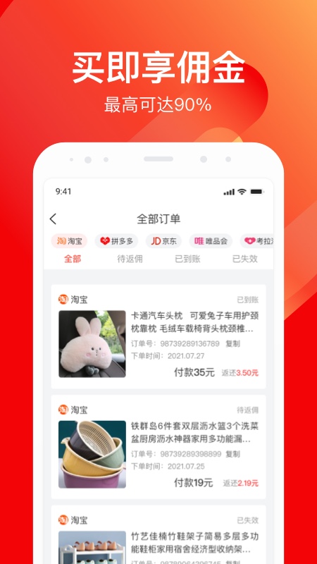 乐省购app