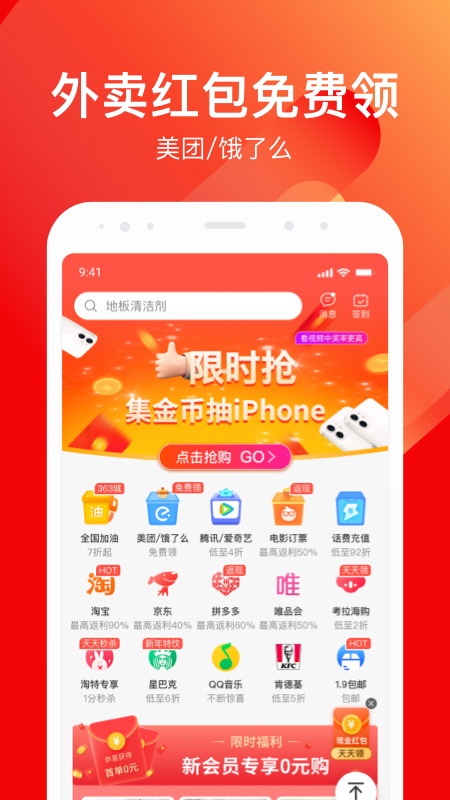 乐省购app