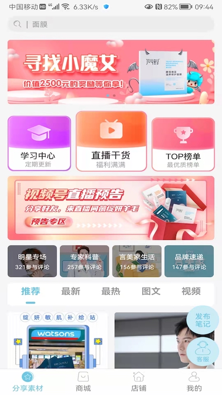 言美家app