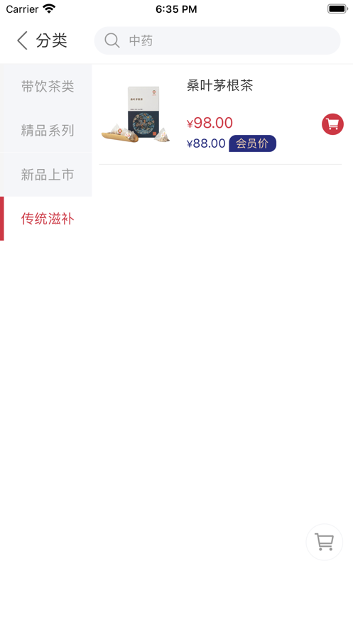小犀牛健康家app