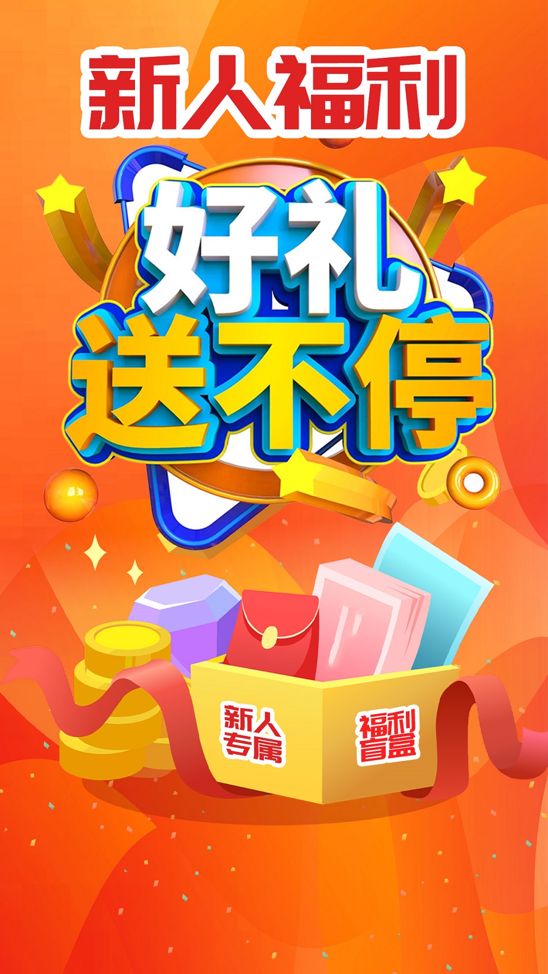 盲拆拆BOX下载安装