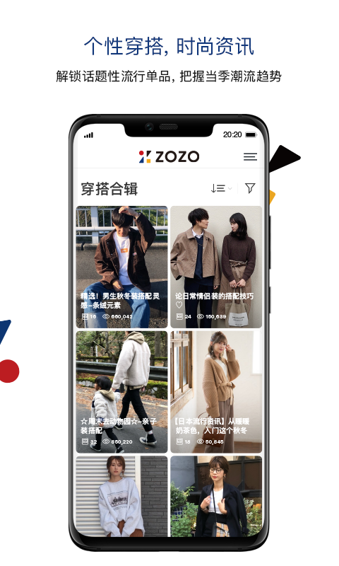 zozotown中国官方app下载