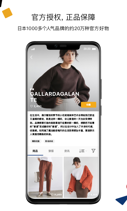 zozotown中国官方app下载