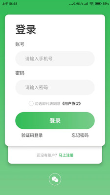 众源app