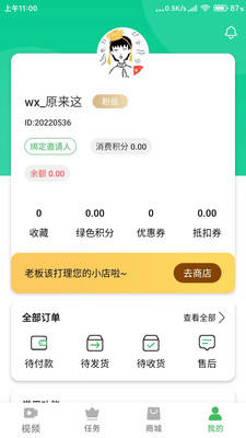 众源app