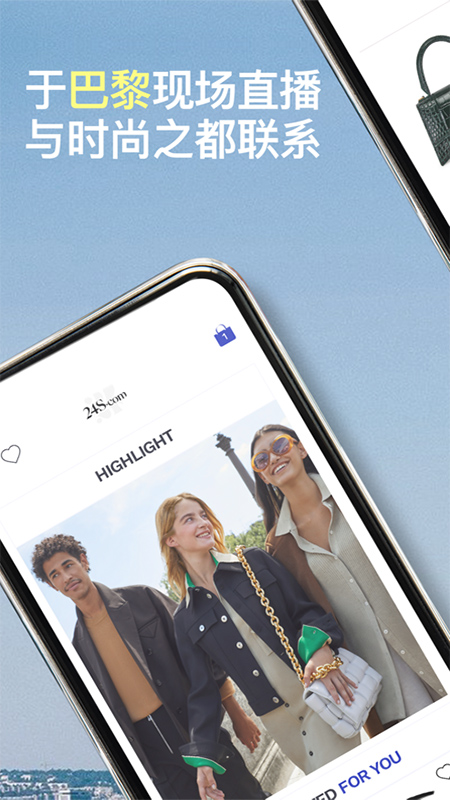 24sevres海淘app下载