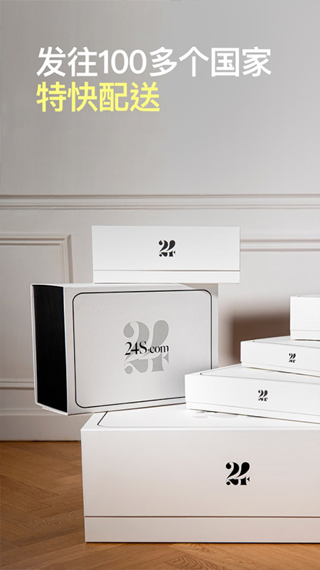 24sevres海淘app下载