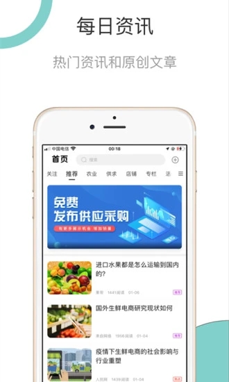 同格鲜生app下载