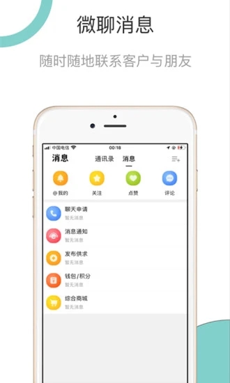 同格鲜生app下载