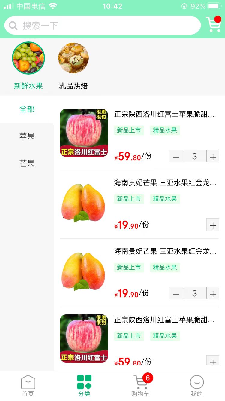拇指优鲜app