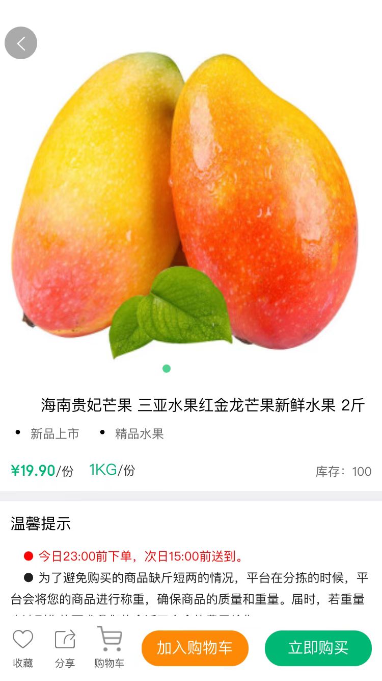 拇指优鲜app