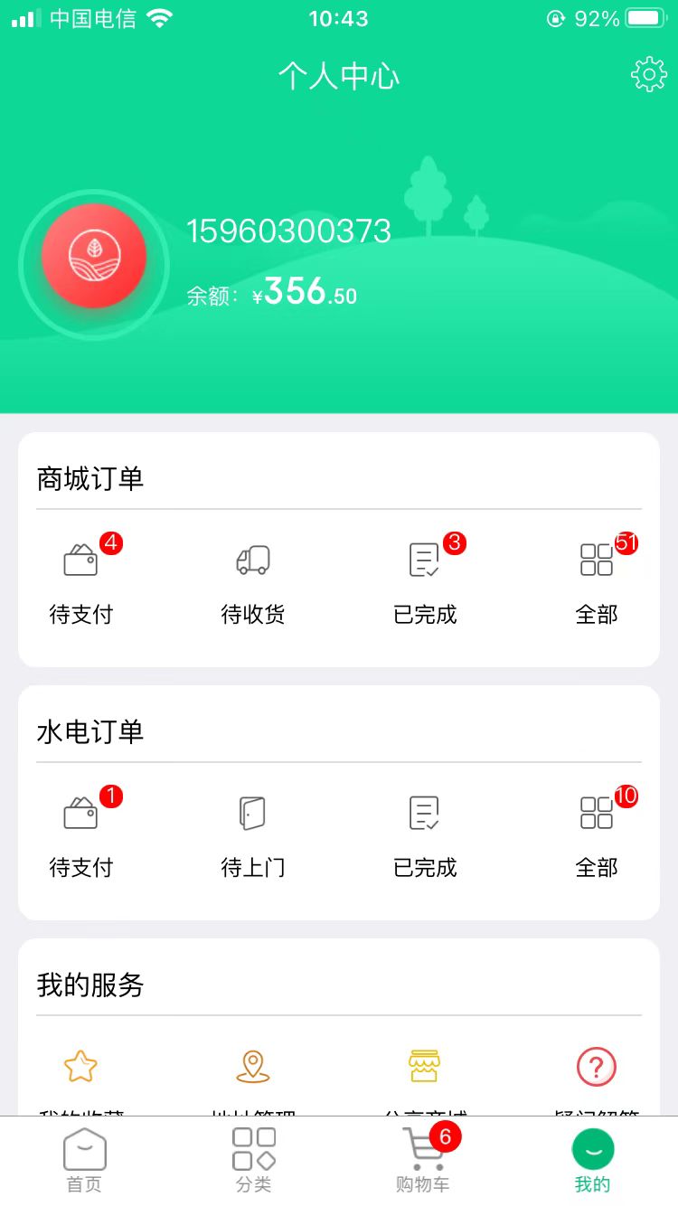 拇指优鲜app