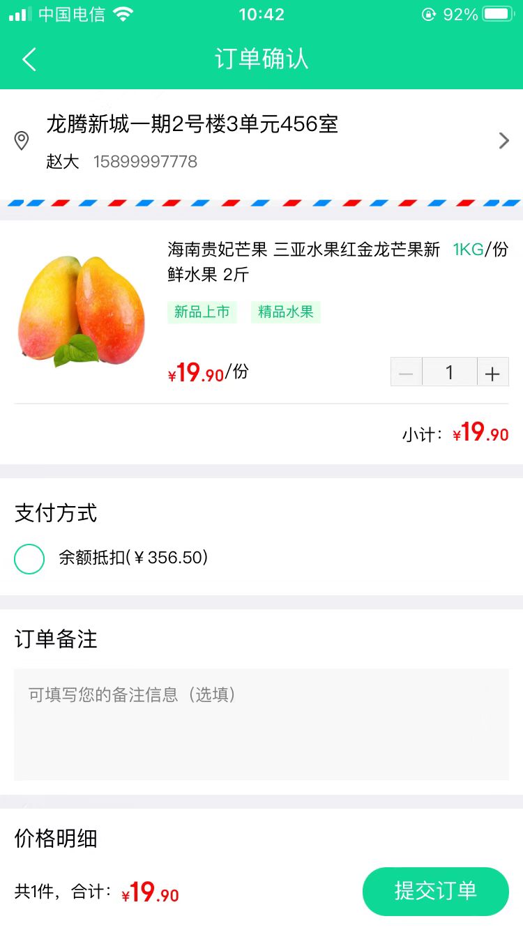 拇指优鲜app