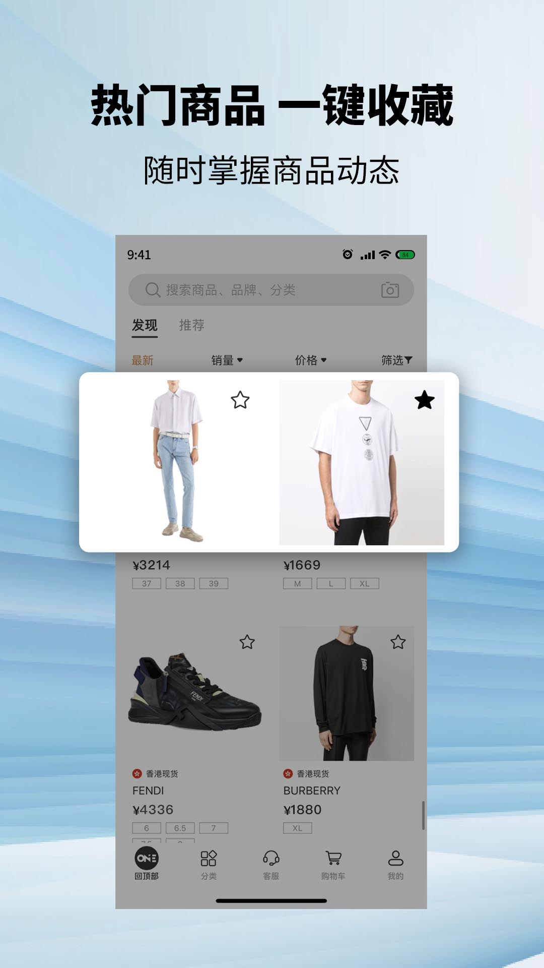 ONE-全球时尚奢品采购平台