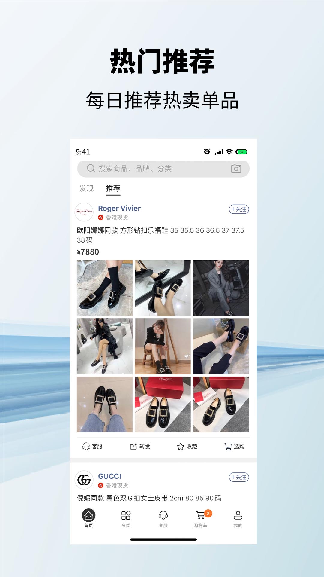 ONE-全球时尚奢品采购平台