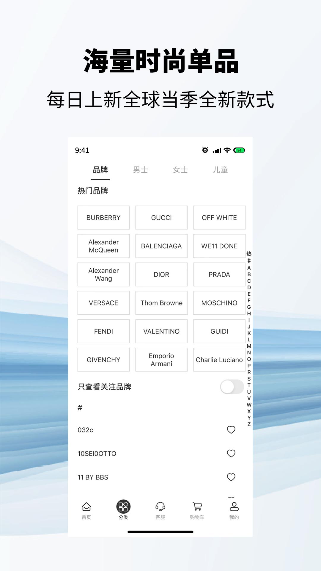 ONE-全球时尚奢品采购平台