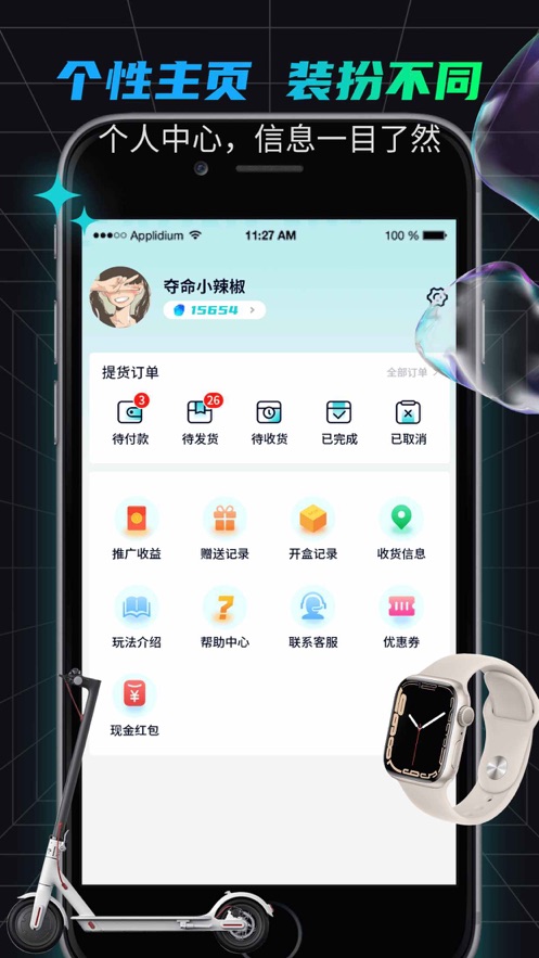 闪开app