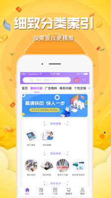 紫云网app