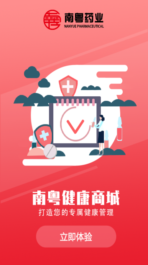 南粤大健康app