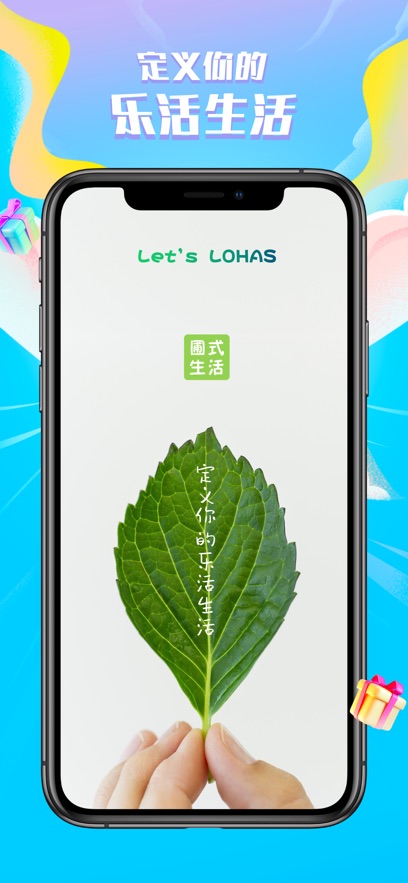圃式生活APP