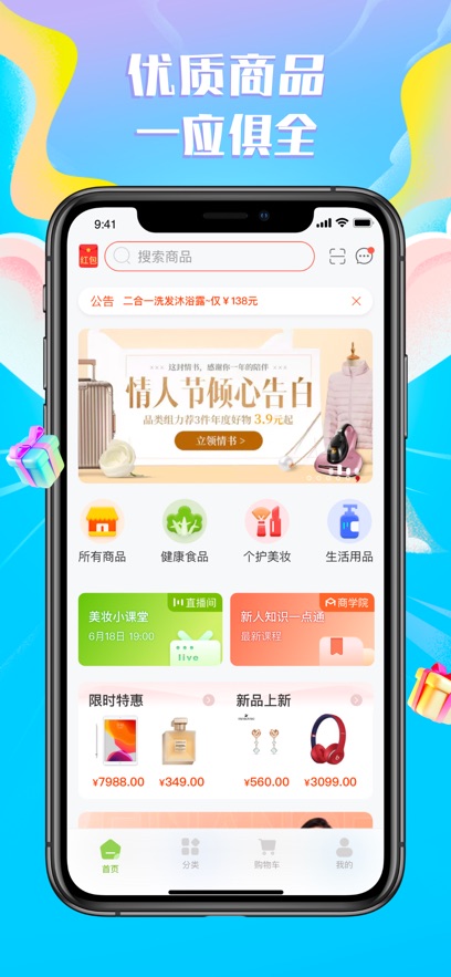 圃式生活APP