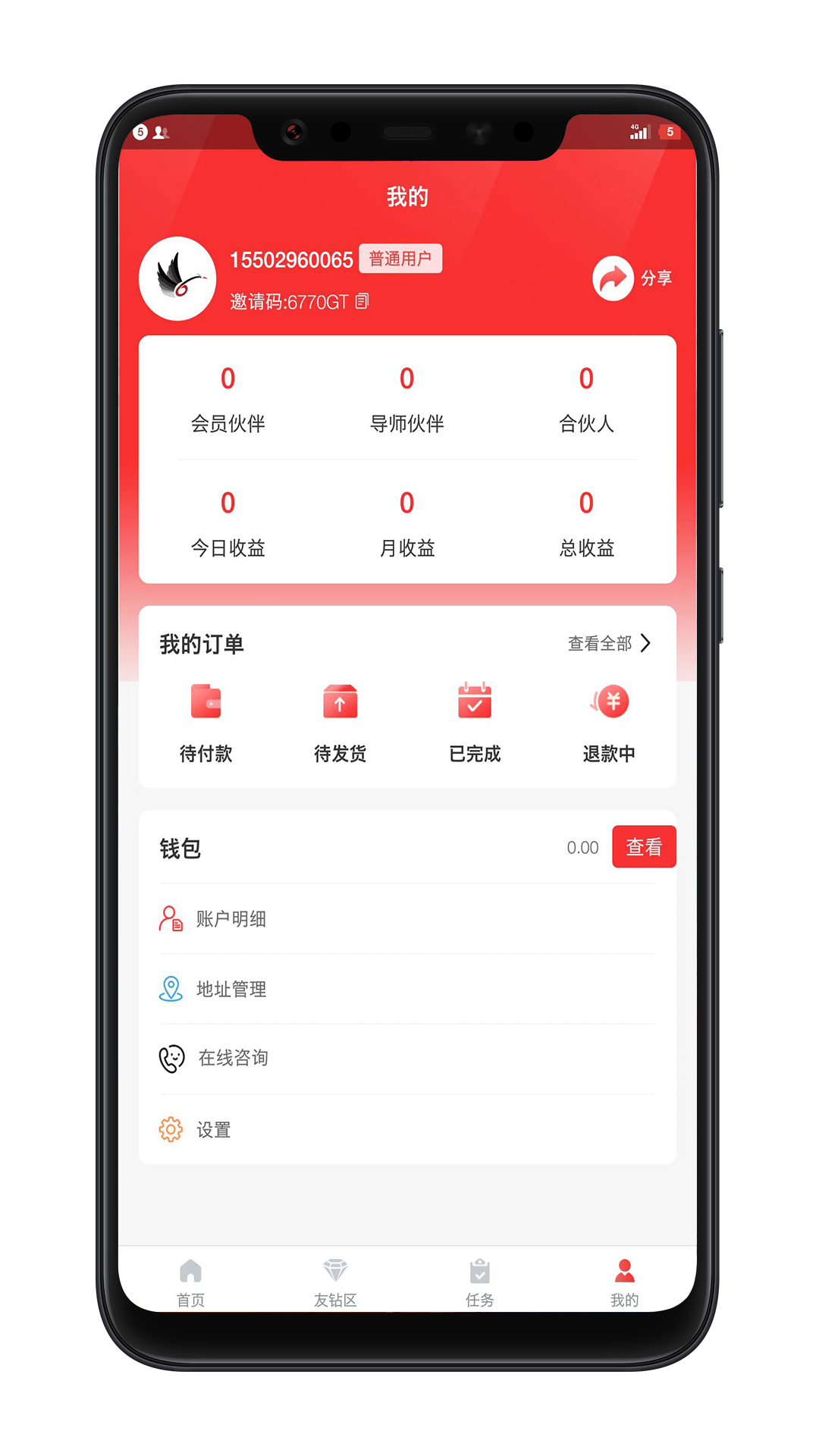 友家铺子官方版