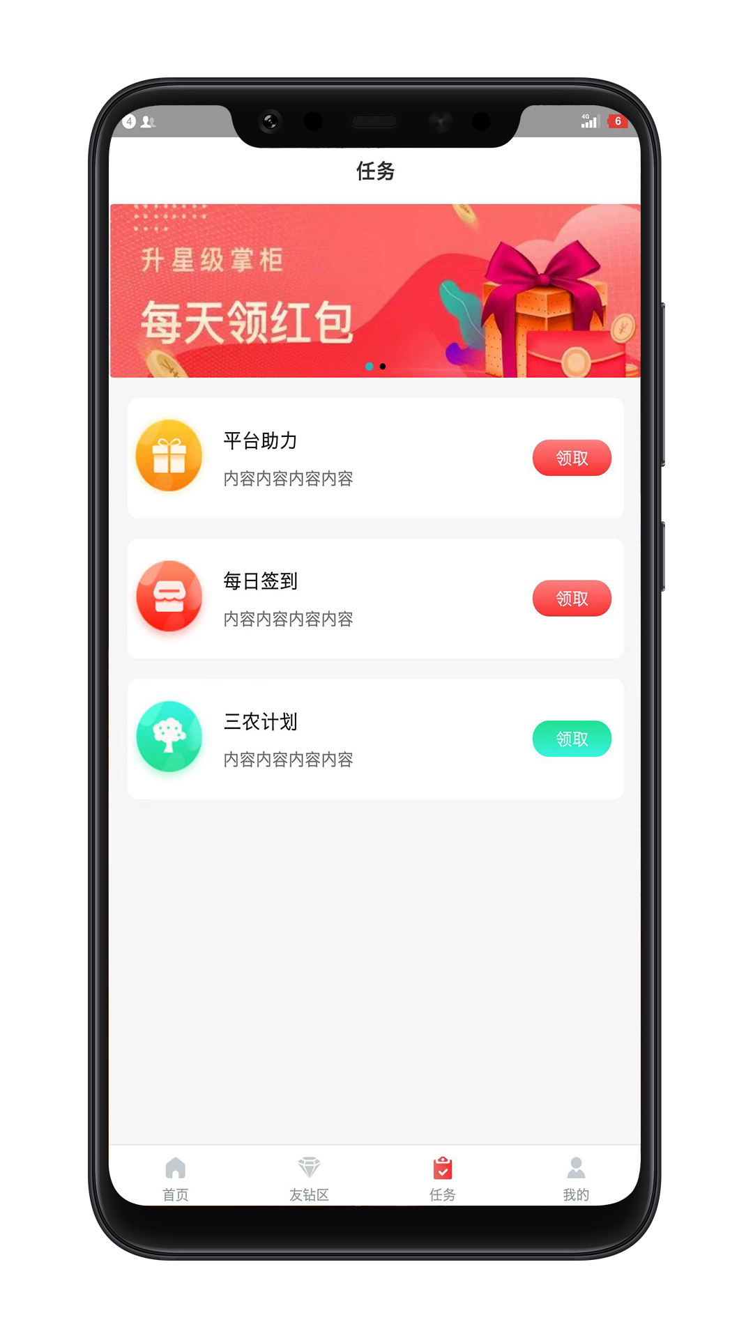 友家铺子官方版