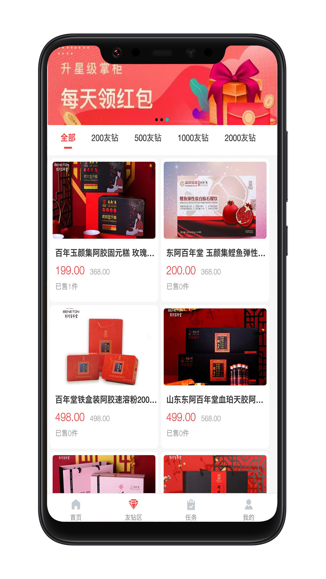 友家铺子官方版