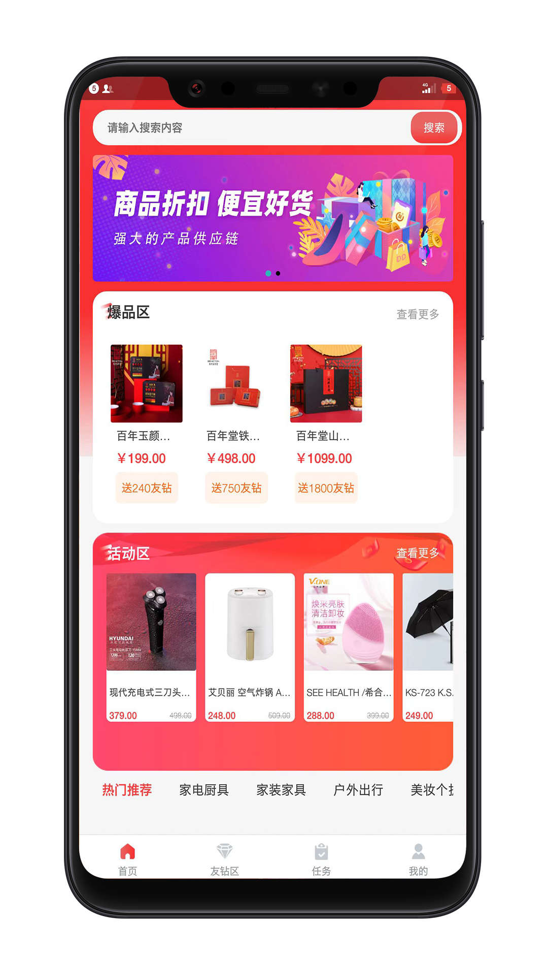 友家铺子官方版