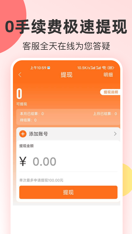 真省优惠券app