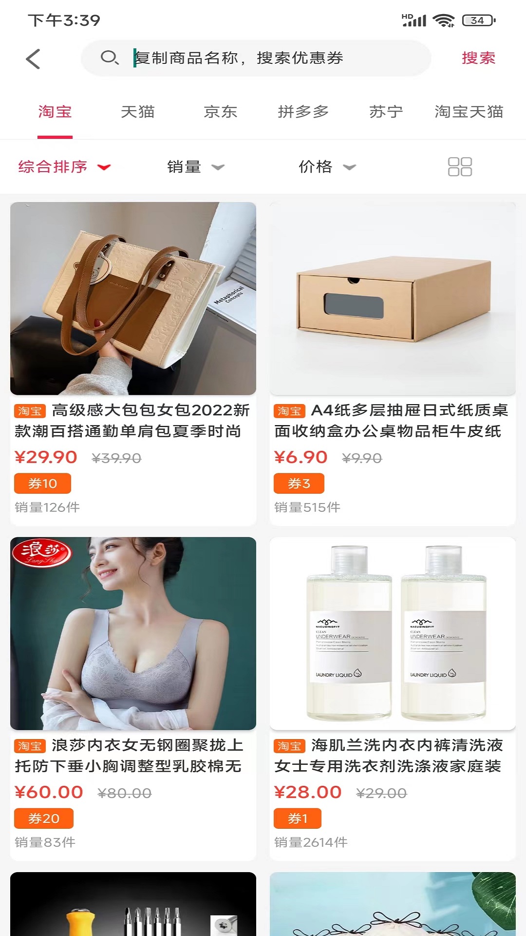 聚惠小帮手下载