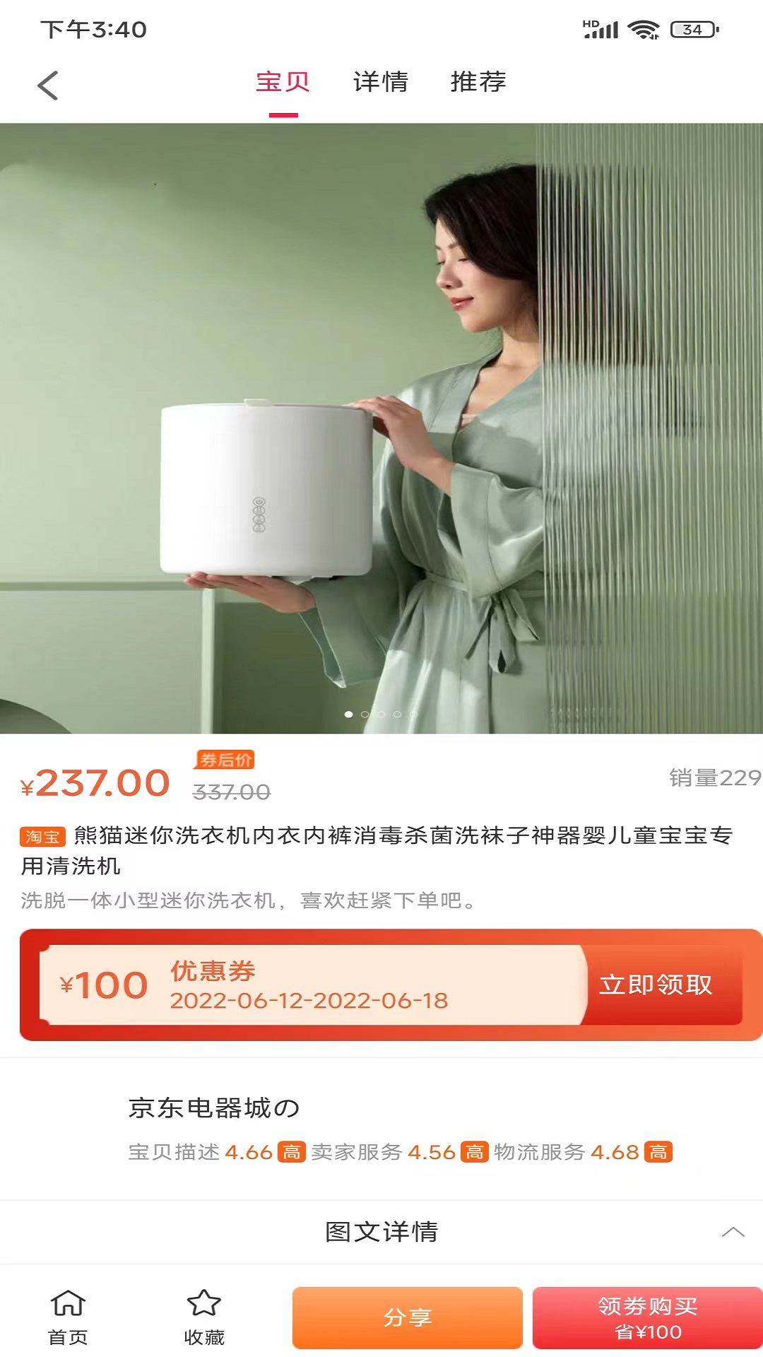 聚惠小帮手下载