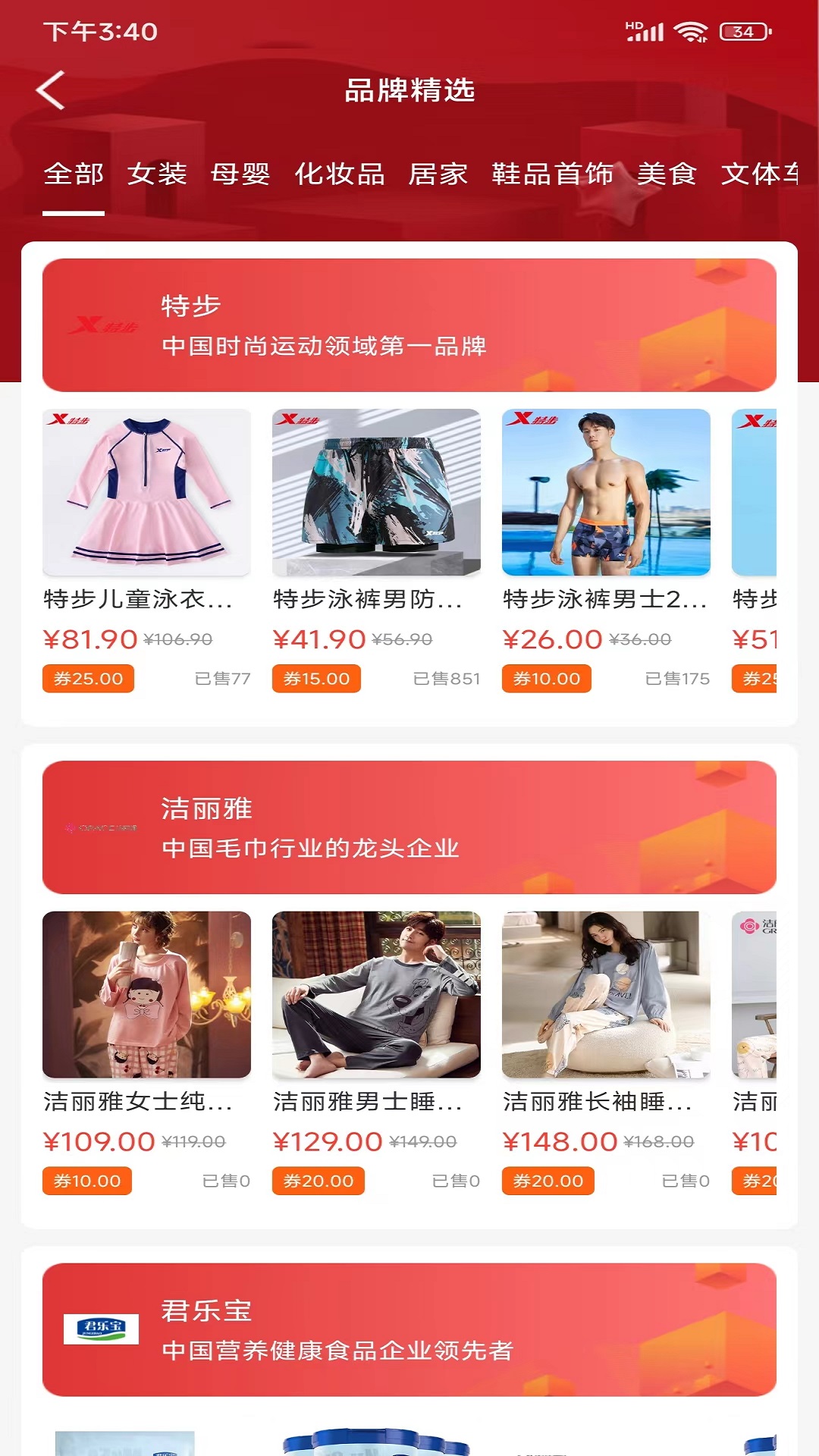 聚惠小帮手下载