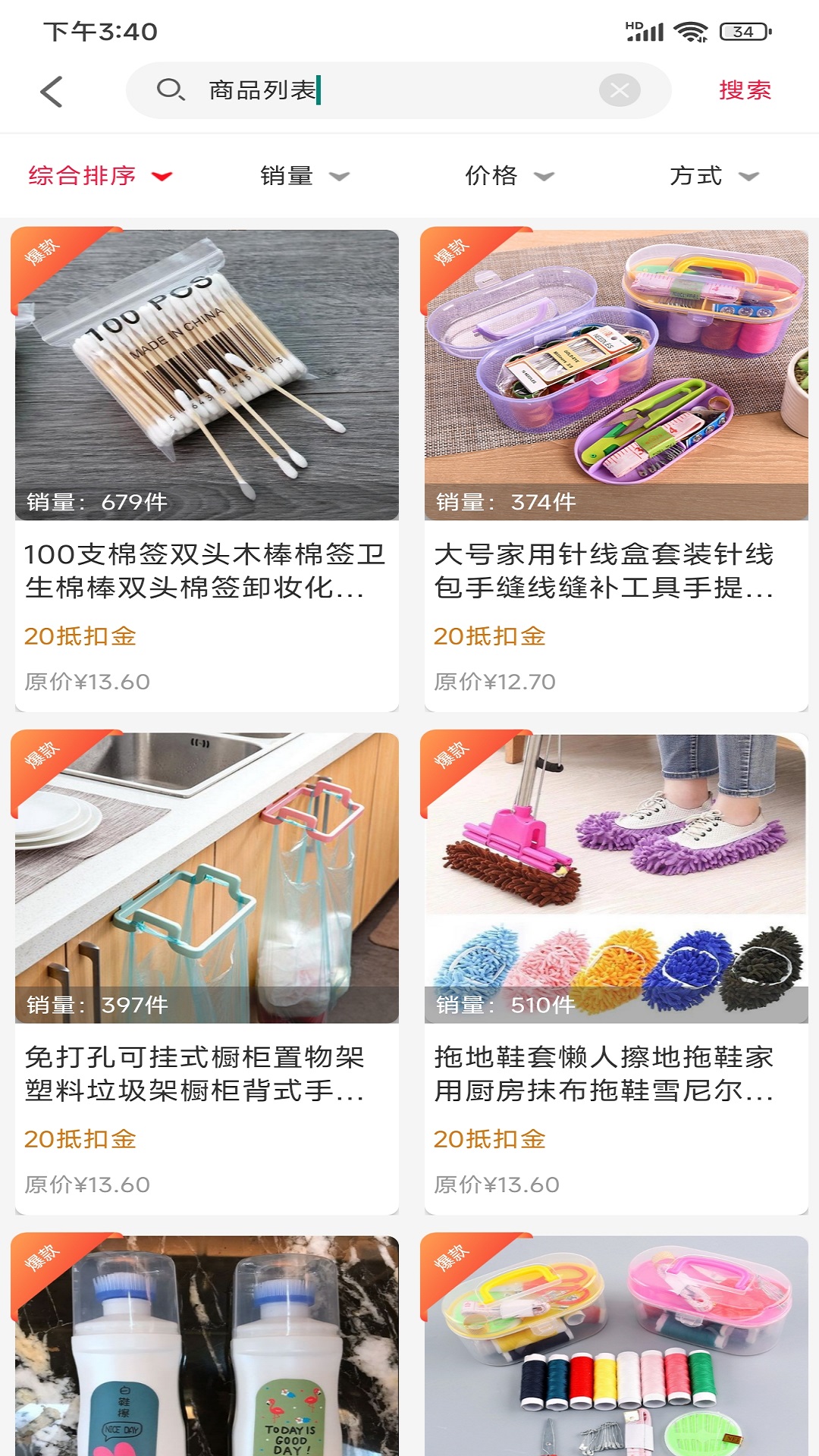 聚惠小帮手下载