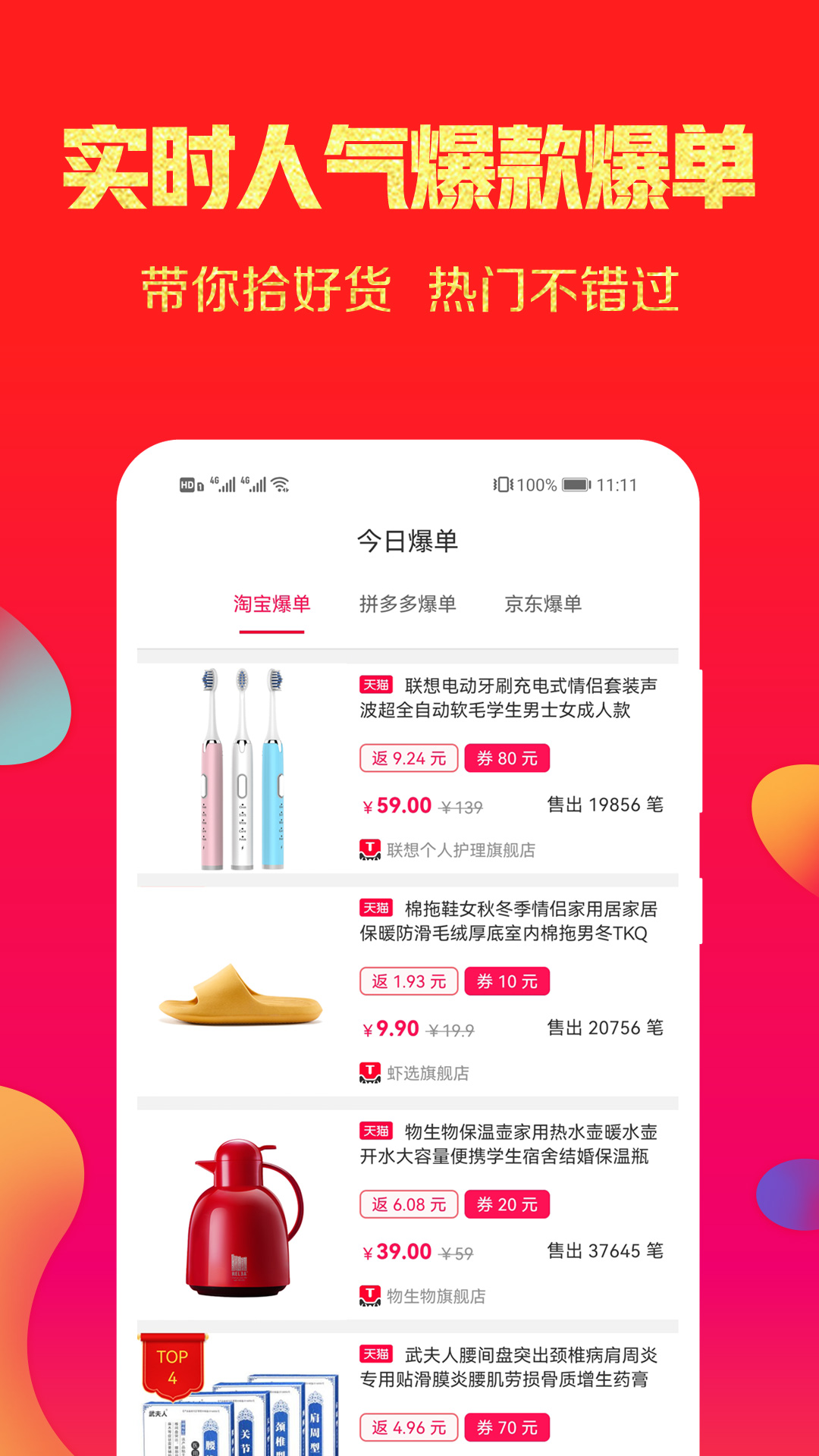 福利丢丢app