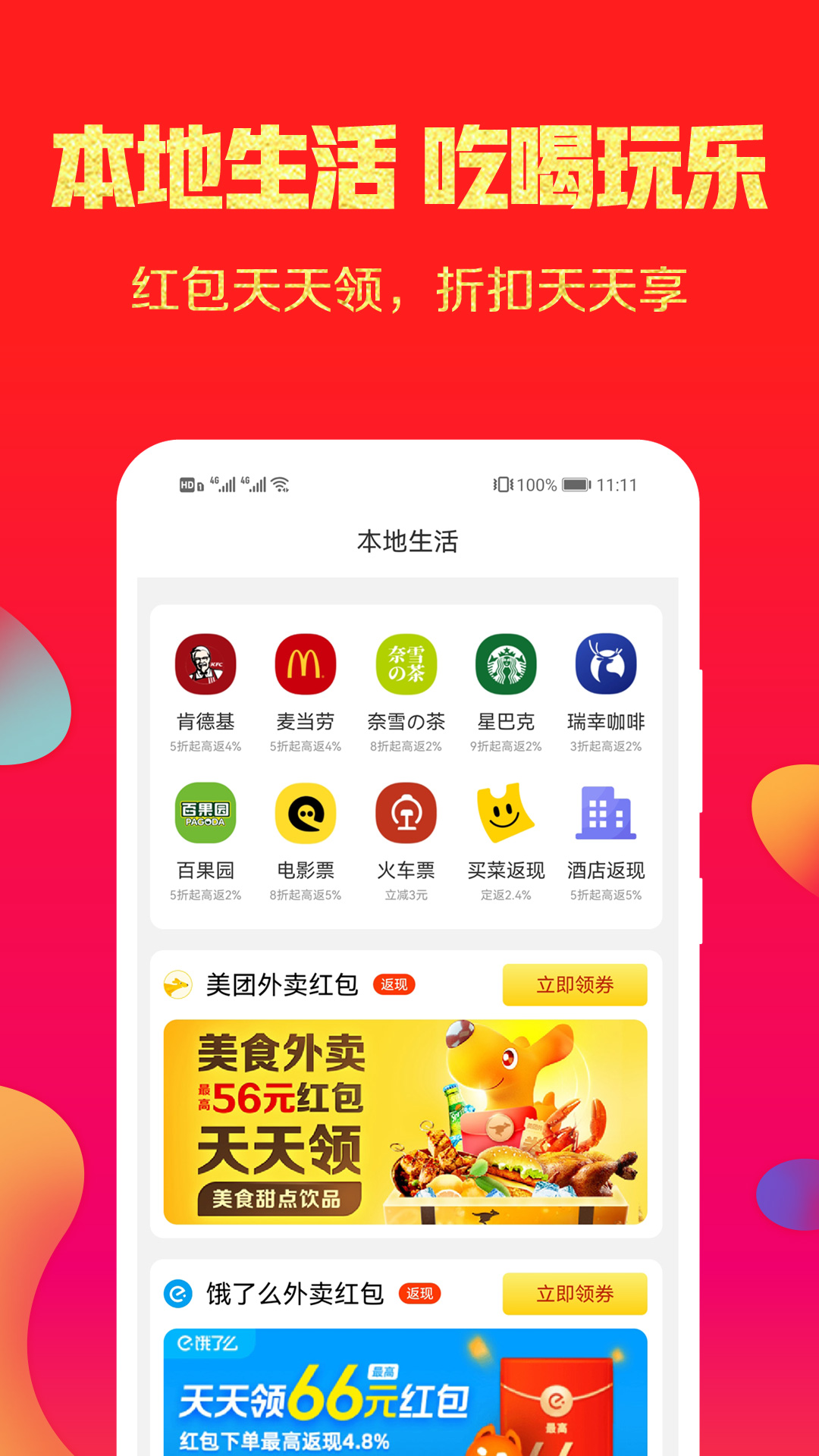 福利丢丢app