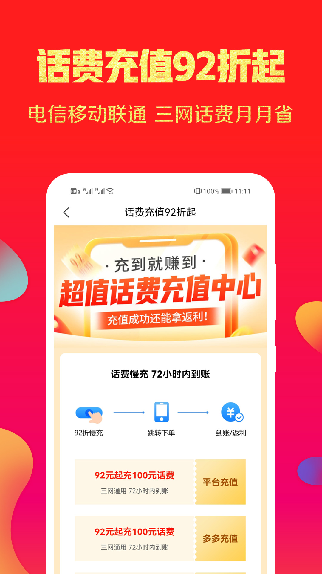 福利丢丢app