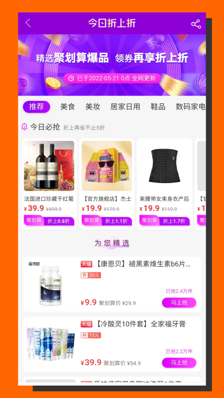 淘金集app