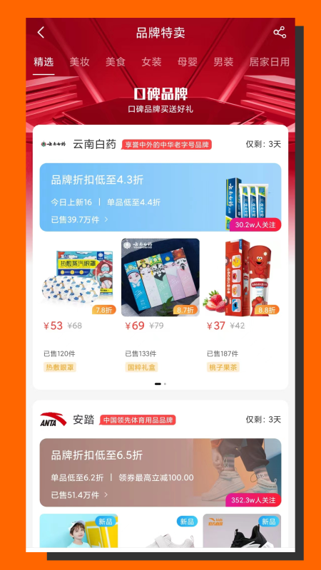 淘金集app